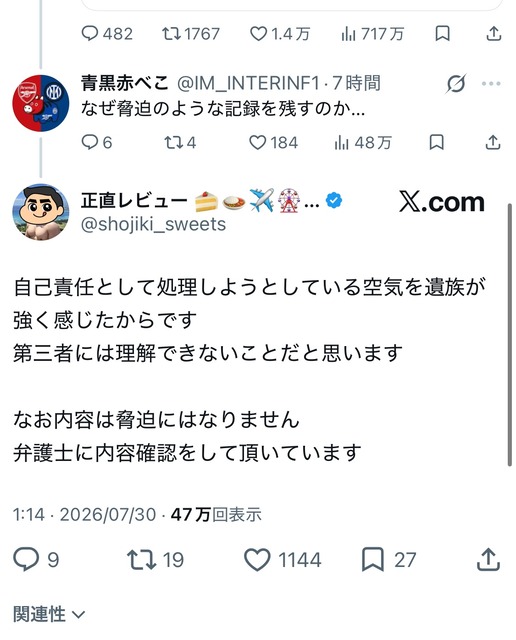 【悲報】人気youtuberさん「大切な人の母親がイオン熊本の爆発に巻き込まれました」 | 【悲報】人気youtuberさん「大切な人の母親がイオン熊本の爆発に巻き込まれました」 | 【悲報】人気youtuberさん「大切な人の母親がイオン熊本の爆発に巻き込まれました」 | 【悲報】人気youtuberさん「大切な人の母親がイオン熊本の爆発に巻き込まれました」 | 【悲報】人気youtuberさん「大切な人の母親がイオン熊本の爆発に巻き込まれました」 | 【悲報】人気youtuberさん「大切な人の母親がイオン熊本の爆発に巻き込まれました」 | やっちまった速報(30125537243566_6) 【悲報】人気youtuberさん「大切な人の母親がイオン熊本の爆発に巻き込まれました」 | 【悲報】人気youtuberさん「大切な人の母親がイオン熊本の爆発に巻き込まれました」 | 【悲報】人気youtuberさん「大切な人の母親がイオン熊本の爆発に巻き込まれました」 | 【悲報】人気youtuberさん「大切な人の母親がイオン熊本の爆発に巻き込まれました」 | 【悲報】人気youtuberさん「大切な人の母親がイオン熊本の爆発に巻き込まれました」 | 【悲報】人気youtuberさん「大切な人の母親がイオン熊本の爆発に巻き込まれました」 | やっちまった速報(30125537243566_6)