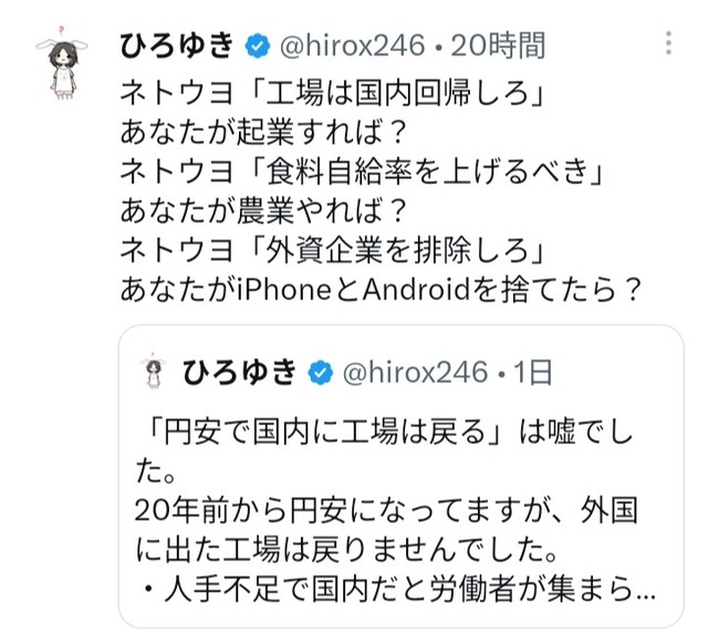 【悲報】ひろゆき＆泉房穂、政党設立wwwwww | 【悲報】ひろゆき＆泉房穂、政党設立wwwwww | やっちまった速報(31105531996838_2)