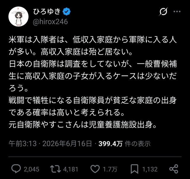 【悲報】ひろゆき＆泉房穂、政党設立wwwwww | 【悲報】ひろゆき＆泉房穂、政党設立wwwwww | 【悲報】ひろゆき＆泉房穂、政党設立wwwwww | やっちまった速報(31105532318656_3)