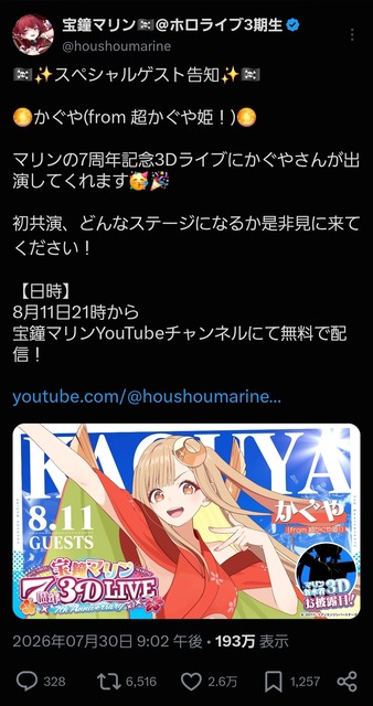 【悲報】ネトフリ版「リボンの騎士」、主演を芸人に…さらに、Vtuber3人を声優に起用wwwwwwwwwwwww | 【悲報】ネトフリ版「リボンの騎士」、主演を芸人に…さらに、Vtuber3人を声優に起用wwwwwwwwwwwww | やっちまった速報(01133556628613_2)