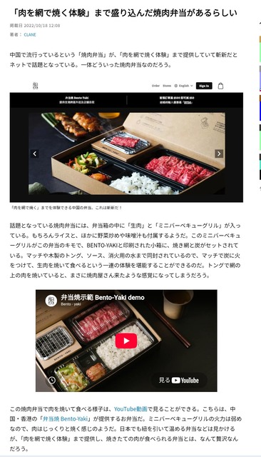 【画像】令和の高級焼肉弁当、もはや弁当の域を超えるｗｗｗｗ | 【画像】令和の高級焼肉弁当、もはや弁当の域を超えるｗｗｗｗ | 【画像】令和の高級焼肉弁当、もはや弁当の域を超えるｗｗｗｗ | 【画像】令和の高級焼肉弁当、もはや弁当の域を超えるｗｗｗｗ | 【画像】令和の高級焼肉弁当、もはや弁当の域を超えるｗｗｗｗ | 【画像】令和の高級焼肉弁当、もはや弁当の域を超えるｗｗｗｗ | やっちまった速報(01161536384807_6)