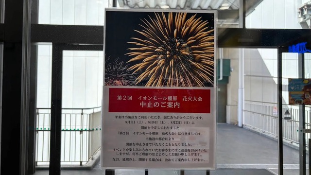【悲報】小島よしお、イオンモールでのライブを中止ｗｗｗｗｗｗ | 【悲報】小島よしお、イオンモールでのライブを中止ｗｗｗｗｗｗ | 【悲報】小島よしお、イオンモールでのライブを中止ｗｗｗｗｗｗ | 【悲報】小島よしお、イオンモールでのライブを中止ｗｗｗｗｗｗ | 【悲報】小島よしお、イオンモールでのライブを中止ｗｗｗｗｗｗ | 【悲報】小島よしお、イオンモールでのライブを中止ｗｗｗｗｗｗ | 【悲報】小島よしお、イオンモールでのライブを中止ｗｗｗｗｗｗ | やっちまった速報(01185535947054_7)