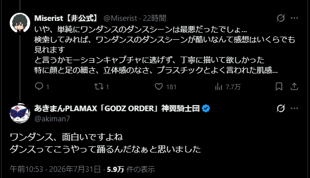 【悲報】ダンス漫画の作者、アニメがバカにされまくったせいか急に漫画のダンスシーンを公開する | 【悲報】ダンス漫画の作者、アニメがバカにされまくったせいか急に漫画のダンスシーンを公開する | 【悲報】ダンス漫画の作者、アニメがバカにされまくったせいか急に漫画のダンスシーンを公開する | 【悲報】ダンス漫画の作者、アニメがバカにされまくったせいか急に漫画のダンスシーンを公開する | 【悲報】ダンス漫画の作者、アニメがバカにされまくったせいか急に漫画のダンスシーンを公開する | 【悲報】ダンス漫画の作者、アニメがバカにされまくったせいか急に漫画のダンスシーンを公開する | 【悲報】ダンス漫画の作者、アニメがバカにされまくったせいか急に漫画のダンスシーンを公開する | やっちまった速報(01225532997469_7)