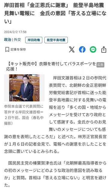 【画像】おサナ、被災された熊本の方々に有難いお言葉をXで投稿😭 | 【画像】おサナ、被災された熊本の方々に有難いお言葉をXで投稿😭 | 【画像】おサナ、被災された熊本の方々に有難いお言葉をXで投稿😭 | 【画像】おサナ、被災された熊本の方々に有難いお言葉をXで投稿😭 | 【画像】おサナ、被災された熊本の方々に有難いお言葉をXで投稿😭 | 【画像】おサナ、被災された熊本の方々に有難いお言葉をXで投稿😭 | 【画像】おサナ、被災された熊本の方々に有難いお言葉をXで投稿😭 | やっちまった速報(02025614220410_7) 【画像】おサナ、被災された熊本の方々に有難いお言葉をXで投稿😭 | 【画像】おサナ、被災された熊本の方々に有難いお言葉をXで投稿😭 | 【画像】おサナ、被災された熊本の方々に有難いお言葉をXで投稿😭 | 【画像】おサナ、被災された熊本の方々に有難いお言葉をXで投稿😭 | 【画像】おサナ、被災された熊本の方々に有難いお言葉をXで投稿😭 | 【画像】おサナ、被災された熊本の方々に有難いお言葉をXで投稿😭 | 【画像】おサナ、被災された熊本の方々に有難いお言葉をXで投稿😭 | やっちまった速報(02025614220410_7)