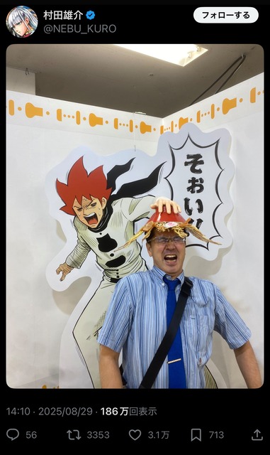 ピューっと吹く!ジャガーで1番笑ったワンシーンwwwwwwwwwwwwwwwwwwwwwwwwww | ピューっと吹く!ジャガーで1番笑ったワンシーンwwwwwwwwwwwwwwwwwwwwwwwwww | ピューっと吹く!ジャガーで1番笑ったワンシーンwwwwwwwwwwwwwwwwwwwwwwwwww | やっちまった速報(03093535132686_3)