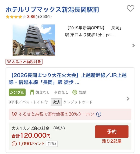 【悲報】長岡花火、上越新幹線東京行き最終、積み残し民が大量発生してしまうｗｗｗｗ | 【悲報】長岡花火、上越新幹線東京行き最終、積み残し民が大量発生してしまうｗｗｗｗ | 【悲報】長岡花火、上越新幹線東京行き最終、積み残し民が大量発生してしまうｗｗｗｗ | 【悲報】長岡花火、上越新幹線東京行き最終、積み残し民が大量発生してしまうｗｗｗｗ | 【悲報】長岡花火、上越新幹線東京行き最終、積み残し民が大量発生してしまうｗｗｗｗ | 【悲報】長岡花火、上越新幹線東京行き最終、積み残し民が大量発生してしまうｗｗｗｗ | 【悲報】長岡花火、上越新幹線東京行き最終、積み残し民が大量発生してしまうｗｗｗｗ | 【悲報】長岡花火、上越新幹線東京行き最終、積み残し民が大量発生してしまうｗｗｗｗ | 【悲報】長岡花火、上越新幹線東京行き最終、積み残し民が大量発生してしまうｗｗｗｗ | 【悲報】長岡花火、上越新幹線東京行き最終、積み残し民が大量発生してしまうｗｗｗｗ | 【悲報】長岡花火、上越新幹線東京行き最終、積み残し民が大量発生してしまうｗｗｗｗ | 【悲報】長岡花火、上越新幹線東京行き最終、積み残し民が大量発生してしまうｗｗｗｗ | 【悲報】長岡花火、上越新幹線東京行き最終、積み残し民が大量発生してしまうｗｗｗｗ | 【悲報】長岡花火、上越新幹線東京行き最終、積み残し民が大量発生してしまうｗｗｗｗ | 【悲報】長岡花火、上越新幹線東京行き最終、積み残し民が大量発生してしまうｗｗｗｗ | 【悲報】長岡花火、上越新幹線東京行き最終、積み残し民が大量発生してしまうｗｗｗｗ | 【悲報】長岡花火、上越新幹線東京行き最終、積み残し民が大量発生してしまうｗｗｗｗ | 【悲報】長岡花火、上越新幹線東京行き最終、積み残し民が大量発生してしまうｗｗｗｗ | 【悲報】長岡花火、上越新幹線東京行き最終、積み残し民が大量発生してしまうｗｗｗｗ | やっちまった速報(03145603320272_19)