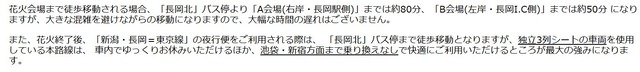 【悲報】長岡花火、上越新幹線東京行き最終、積み残し民が大量発生してしまうｗｗｗｗ | 【悲報】長岡花火、上越新幹線東京行き最終、積み残し民が大量発生してしまうｗｗｗｗ | 【悲報】長岡花火、上越新幹線東京行き最終、積み残し民が大量発生してしまうｗｗｗｗ | 【悲報】長岡花火、上越新幹線東京行き最終、積み残し民が大量発生してしまうｗｗｗｗ | 【悲報】長岡花火、上越新幹線東京行き最終、積み残し民が大量発生してしまうｗｗｗｗ | 【悲報】長岡花火、上越新幹線東京行き最終、積み残し民が大量発生してしまうｗｗｗｗ | 【悲報】長岡花火、上越新幹線東京行き最終、積み残し民が大量発生してしまうｗｗｗｗ | やっちまった速報(03145559363116_7)