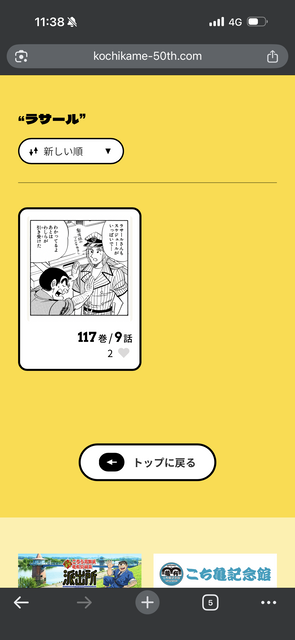 【朗報】こち亀、声優交代wwwwwww | 【朗報】こち亀、声優交代wwwwwww | 【朗報】こち亀、声優交代wwwwwww | 【朗報】こち亀、声優交代wwwwwww | 【朗報】こち亀、声優交代wwwwwww | やっちまった速報(03182629084780_5)