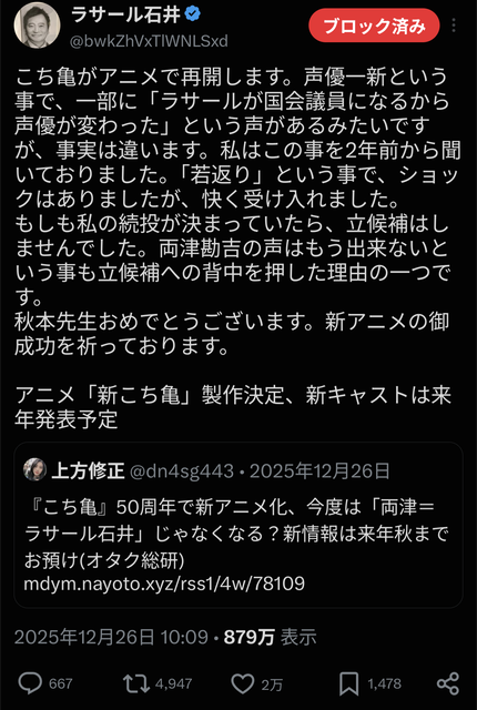 【朗報】こち亀、声優交代wwwwwww | 【朗報】こち亀、声優交代wwwwwww | 【朗報】こち亀、声優交代wwwwwww | 【朗報】こち亀、声優交代wwwwwww | 【朗報】こち亀、声優交代wwwwwww | 【朗報】こち亀、声優交代wwwwwww | 【朗報】こち亀、声優交代wwwwwww | 【朗報】こち亀、声優交代wwwwwww | やっちまった速報(03182630651946_8)