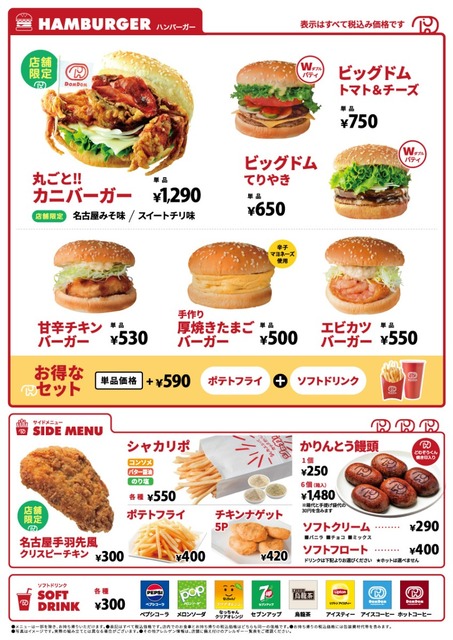 【画像】ドムドムバーガー、エイプリルフール並のとんでも新商品を販売してしまう | 【画像】ドムドムバーガー、エイプリルフール並のとんでも新商品を販売してしまう | 【画像】ドムドムバーガー、エイプリルフール並のとんでも新商品を販売してしまう | 【画像】ドムドムバーガー、エイプリルフール並のとんでも新商品を販売してしまう | 【画像】ドムドムバーガー、エイプリルフール並のとんでも新商品を販売してしまう | 【画像】ドムドムバーガー、エイプリルフール並のとんでも新商品を販売してしまう | 【画像】ドムドムバーガー、エイプリルフール並のとんでも新商品を販売してしまう | 【画像】ドムドムバーガー、エイプリルフール並のとんでも新商品を販売してしまう | 【画像】ドムドムバーガー、エイプリルフール並のとんでも新商品を販売してしまう | 【画像】ドムドムバーガー、エイプリルフール並のとんでも新商品を販売してしまう | 【画像】ドムドムバーガー、エイプリルフール並のとんでも新商品を販売してしまう | やっちまった速報(03194346823892_11)