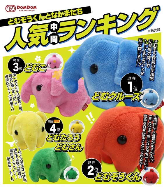 【画像】ドムドムバーガー、エイプリルフール並のとんでも新商品を販売してしまう | 【画像】ドムドムバーガー、エイプリルフール並のとんでも新商品を販売してしまう | 【画像】ドムドムバーガー、エイプリルフール並のとんでも新商品を販売してしまう | 【画像】ドムドムバーガー、エイプリルフール並のとんでも新商品を販売してしまう | やっちまった速報(03194344644986_4)