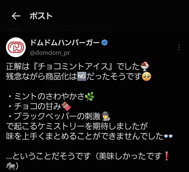 【画像】ドムドムバーガー、エイプリルフール並のとんでも新商品を販売してしまう | 【画像】ドムドムバーガー、エイプリルフール並のとんでも新商品を販売してしまう | 【画像】ドムドムバーガー、エイプリルフール並のとんでも新商品を販売してしまう | 【画像】ドムドムバーガー、エイプリルフール並のとんでも新商品を販売してしまう | 【画像】ドムドムバーガー、エイプリルフール並のとんでも新商品を販売してしまう | 【画像】ドムドムバーガー、エイプリルフール並のとんでも新商品を販売してしまう | 【画像】ドムドムバーガー、エイプリルフール並のとんでも新商品を販売してしまう | 【画像】ドムドムバーガー、エイプリルフール並のとんでも新商品を販売してしまう | 【画像】ドムドムバーガー、エイプリルフール並のとんでも新商品を販売してしまう | やっちまった速報(03194346147409_9)