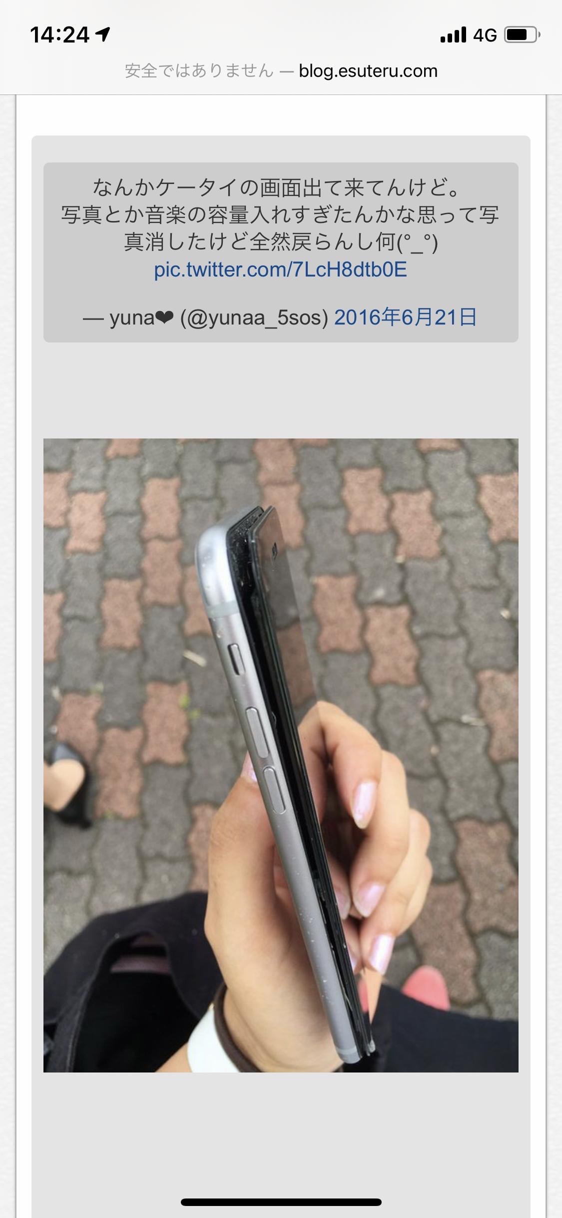 【画像】ワイのモバイルバッテリー、膨らむwwwwwwwww | 【画像】ワイのモバイルバッテリー、膨らむwwwwwwwww | 【画像】ワイのモバイルバッテリー、膨らむwwwwwwwww | やっちまった速報(04010347447972_3)