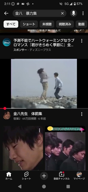 【悲報】小学生1年生の暴力行為10年で10倍に急増へwwwwwwwwwwwwwwwwwww | 【悲報】小学生1年生の暴力行為10年で10倍に急増へwwwwwwwwwwwwwwwwwww | やっちまった速報(04062320516388_2)