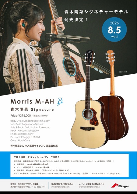 【悲報】大人気声優、40万のギターを『イベント付』で販売してしまうwwwwwwwwww | 【悲報】大人気声優、40万のギターを『イベント付』で販売してしまうwwwwwwwwww | 【悲報】大人気声優、40万のギターを『イベント付』で販売してしまうwwwwwwwwww | やっちまった速報(04090320494042_3)