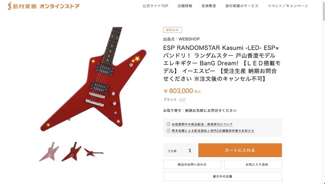 【悲報】大人気声優、40万のギターを『イベント付』で販売してしまうwwwwwwwwww | 【悲報】大人気声優、40万のギターを『イベント付』で販売してしまうwwwwwwwwww | 【悲報】大人気声優、40万のギターを『イベント付』で販売してしまうwwwwwwwwww | 【悲報】大人気声優、40万のギターを『イベント付』で販売してしまうwwwwwwwwww | 【悲報】大人気声優、40万のギターを『イベント付』で販売してしまうwwwwwwwwww | やっちまった速報(04090321112332_5)