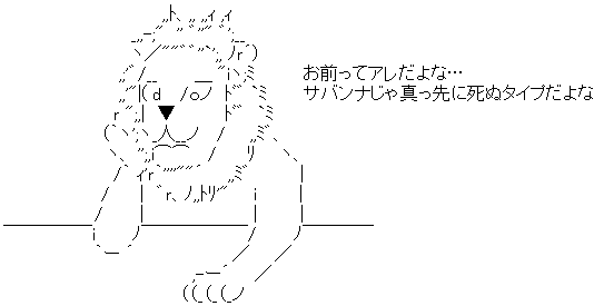 【悲報】多摩動物公園のライオン、猛暑で逝く | 【悲報】多摩動物公園のライオン、猛暑で逝く | 【悲報】多摩動物公園のライオン、猛暑で逝く | 【悲報】多摩動物公園のライオン、猛暑で逝く | 【悲報】多摩動物公園のライオン、猛暑で逝く | 【悲報】多摩動物公園のライオン、猛暑で逝く | やっちまった速報(04130322565451_6)